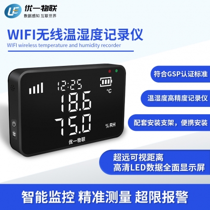 S200W-TH WIFI無(wú)線內(nèi)置溫濕度記錄儀